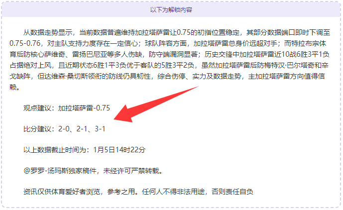 龙之队乘风,破浪,三喜临门,OD体育官网,OD体育直播,体育赛事直播,足球直播