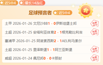 卡拉斯科双,响力助,床单军,OD体育官网,OD体育直播,体育赛事直播,足球直播