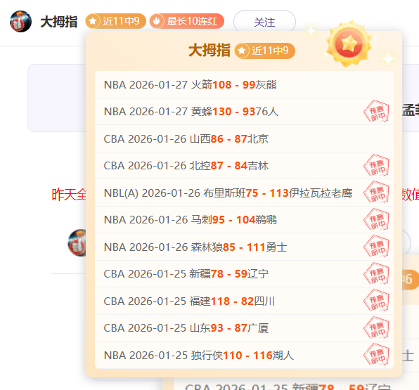 新疆,北控,大乐透专家,OD体育官网,OD体育直播,体育赛事直播,足球直播