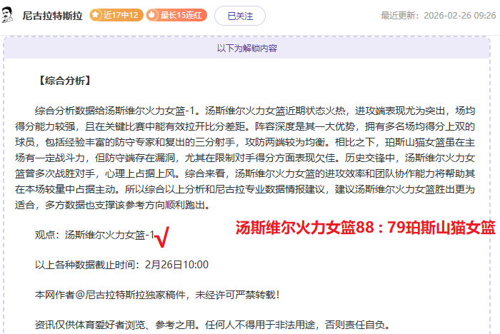 巴尔韦德独,领风骚,激情奔放庆,OD体育官网,OD体育直播,体育赛事直播,足球直播