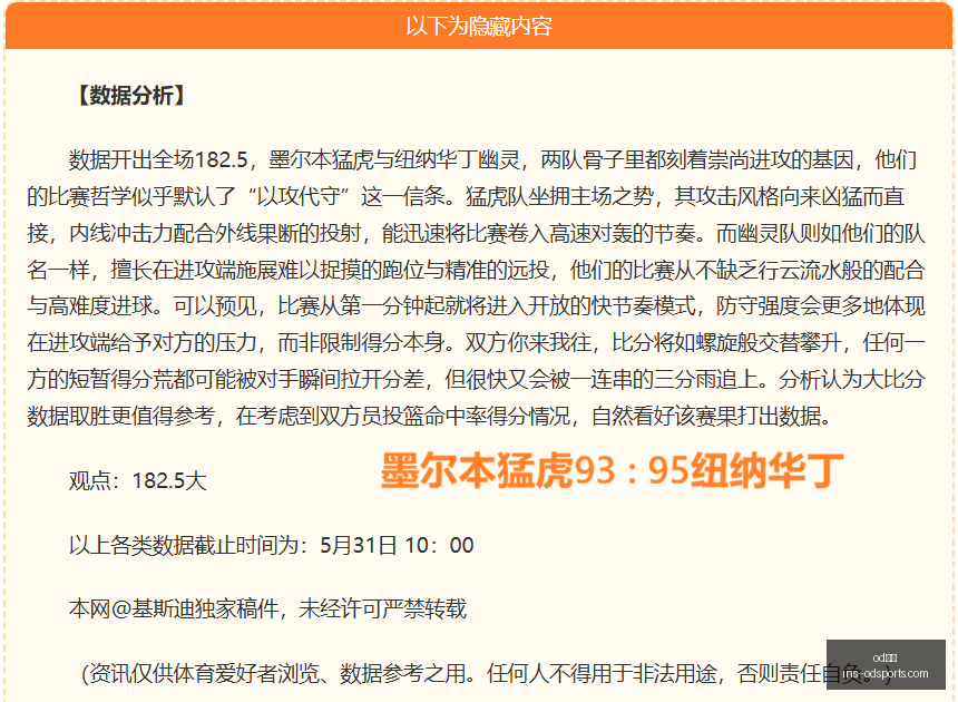 连胜波兰之,激情再燃,连胜脚步不,od体育官网,od体育App,od体育直播,od体育下载,od体育娱乐