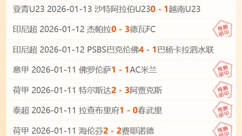 皮齊气势如虹，再战日本力争荣耀