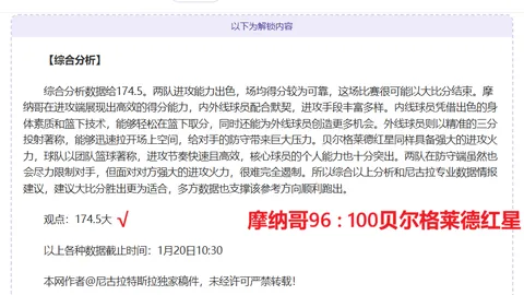 国安主场败北成都蓉城，2-3痛失亚冠席位——北京青年报报道