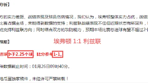 国米追求佩莱格里尼，球员心向罗马渴望飞翔意甲舞台