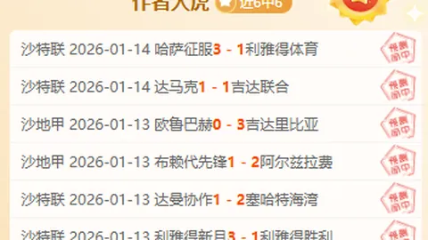 【周六007意甲焦点战：威尼斯迎战拉齐奥】