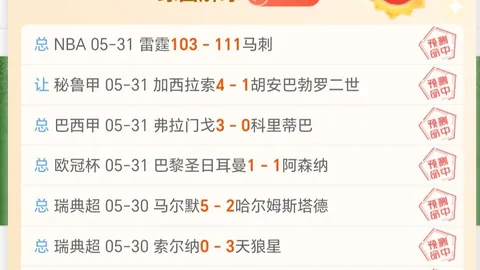 四连冠霸主招牌赛事连赢4周热度飙升